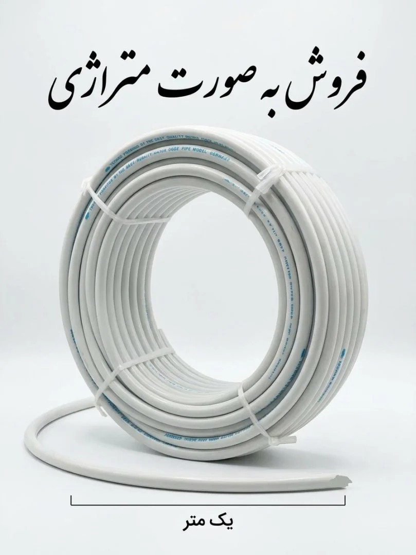 شیلنگ گاز سفید
