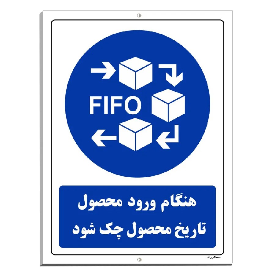 هنگام ورود محصول تاریخ محصول چک شود