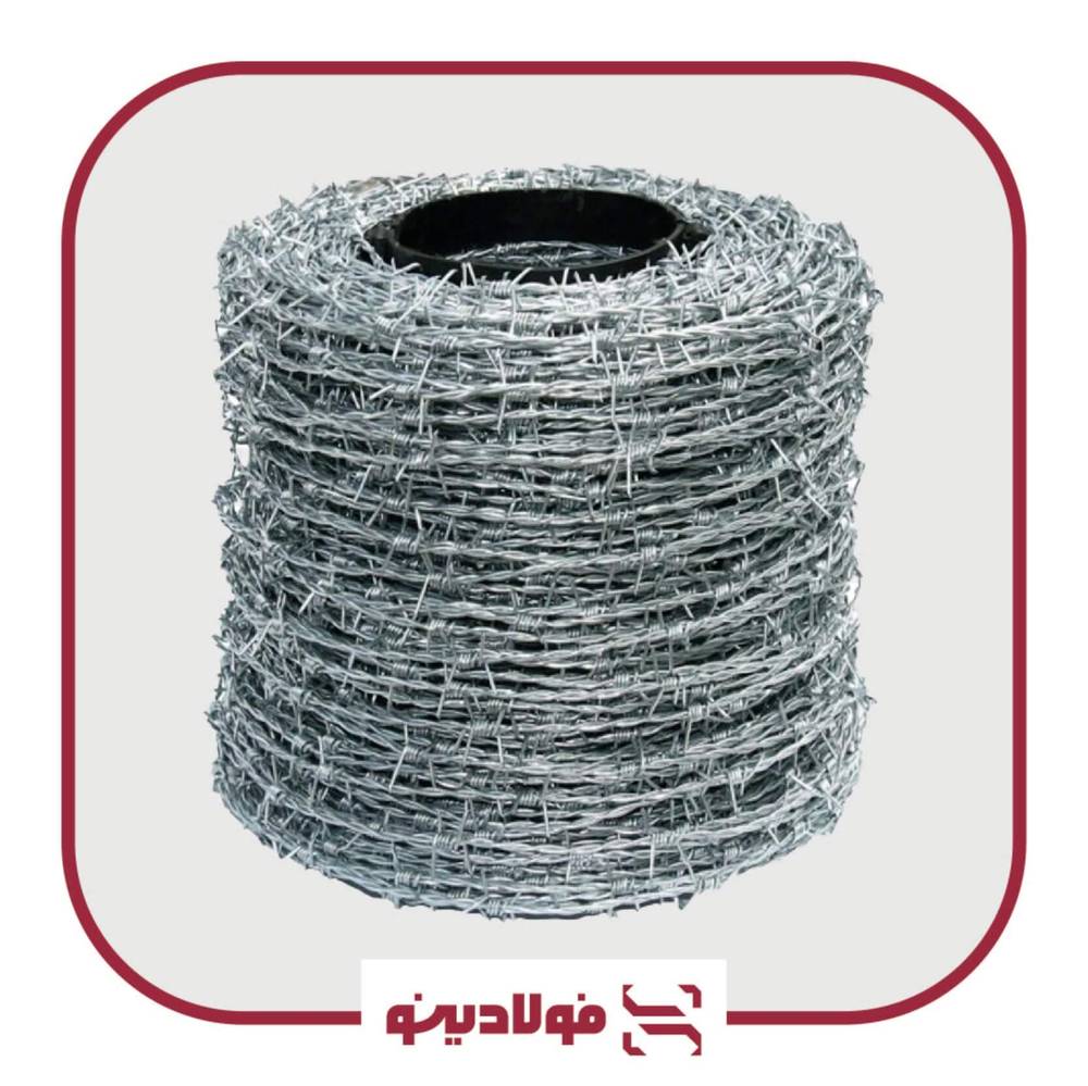 سیم خاردار