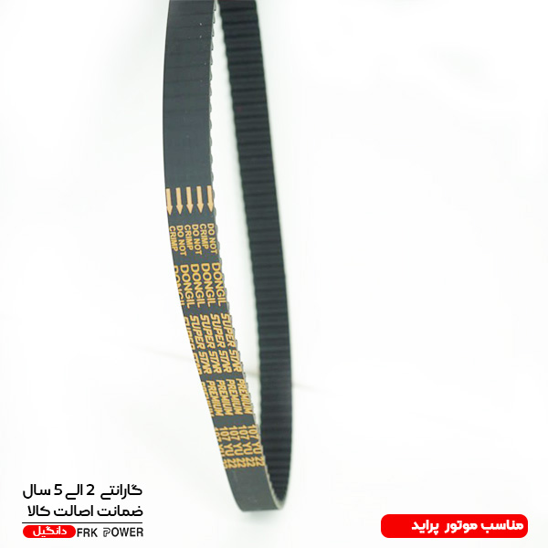 تسمه تایم پراید دانگیل کره پراید