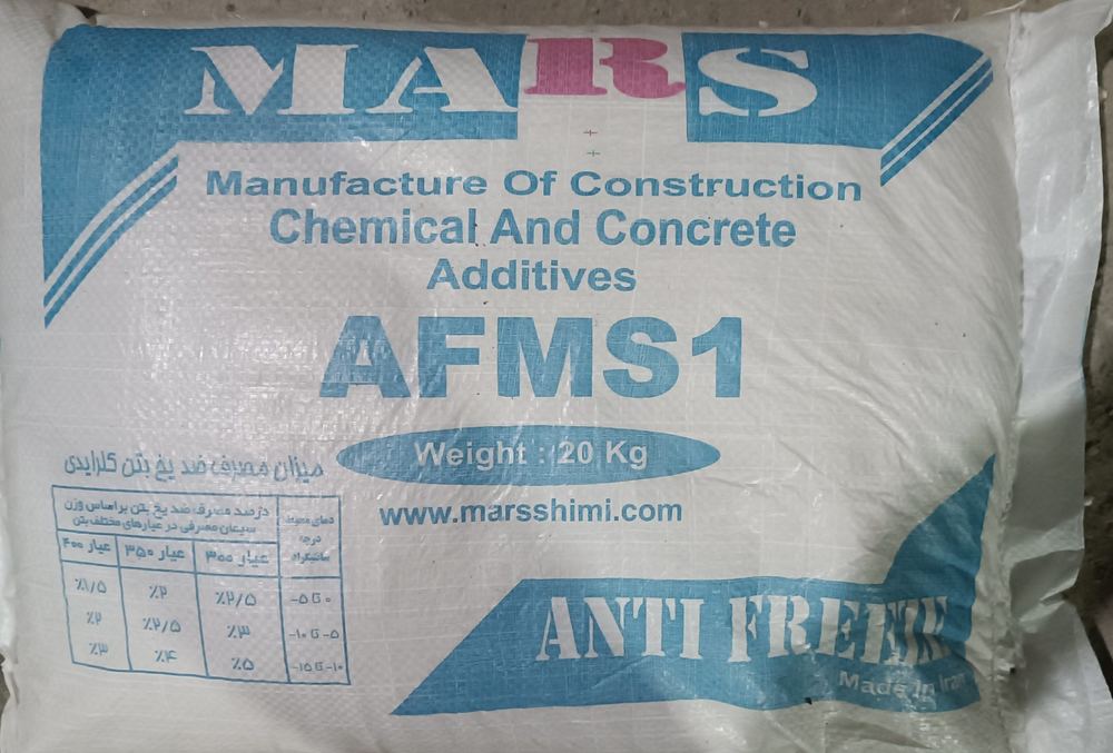 ضد یخ بتن پودری مارس 20 کیلویی ارسال با باربری MARS