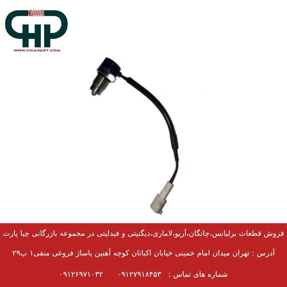 شمع دنده عقب آریو