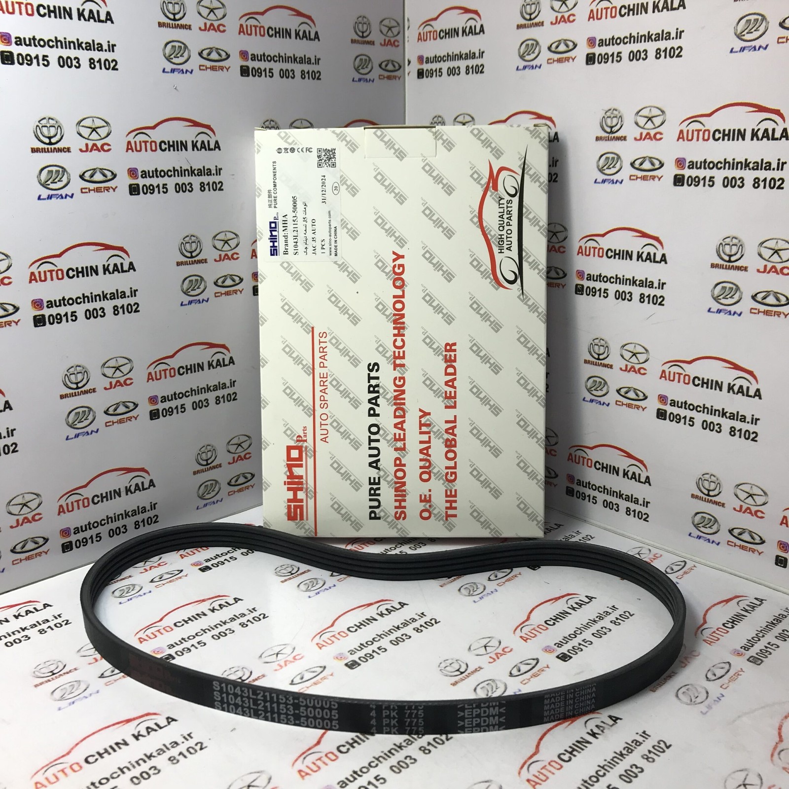 تسمه دینام جک S1043L21153-50005 – J5AT