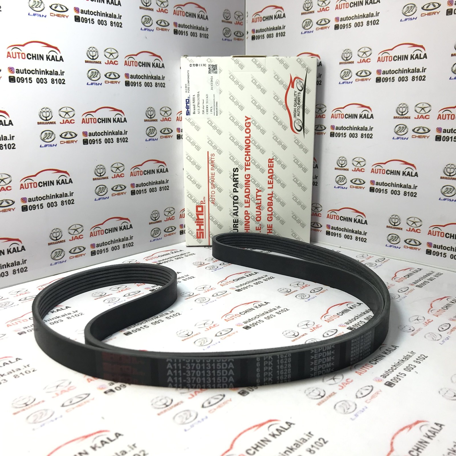 تسمه دینام A11-3701315DA – MVM X33/530
