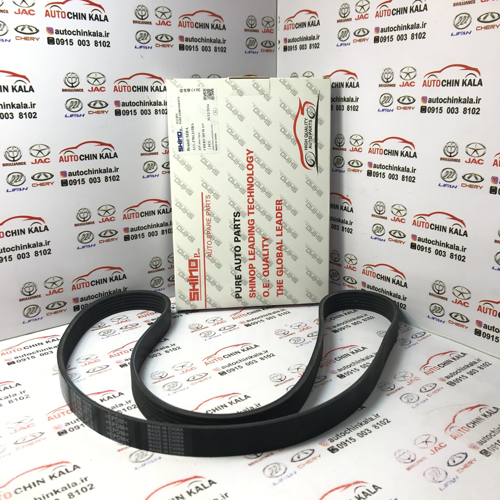 تسمه دینام A11-3701315BA – MVM 315/X22