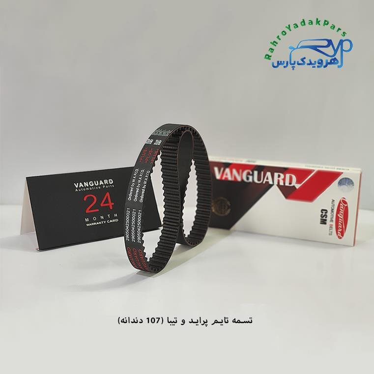 تسمه تایم پراید و تیبا / 107 دندانه ( ونگارد ) - #N/A