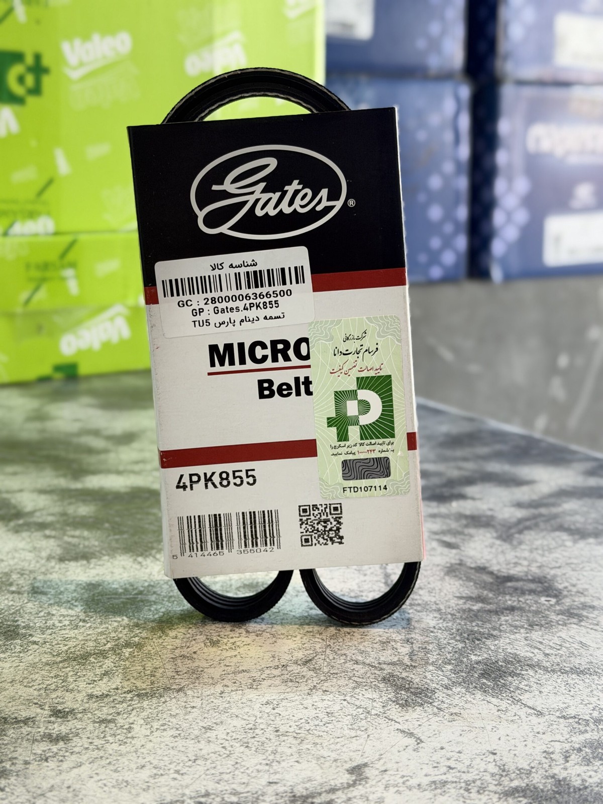 تسمه 4pk 855 پاور گریپ اصلی