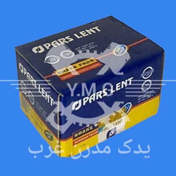 لنت عقب 206 تیپ 5 پارس آبی