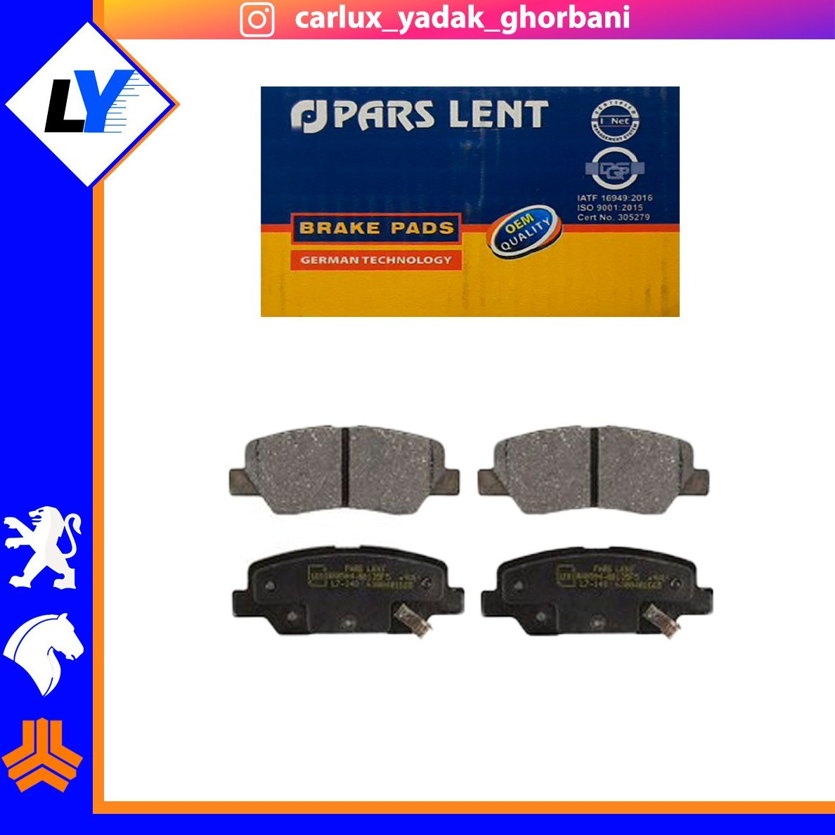 لنت عقب رانا پارس صادراتی ا rear brake shoes