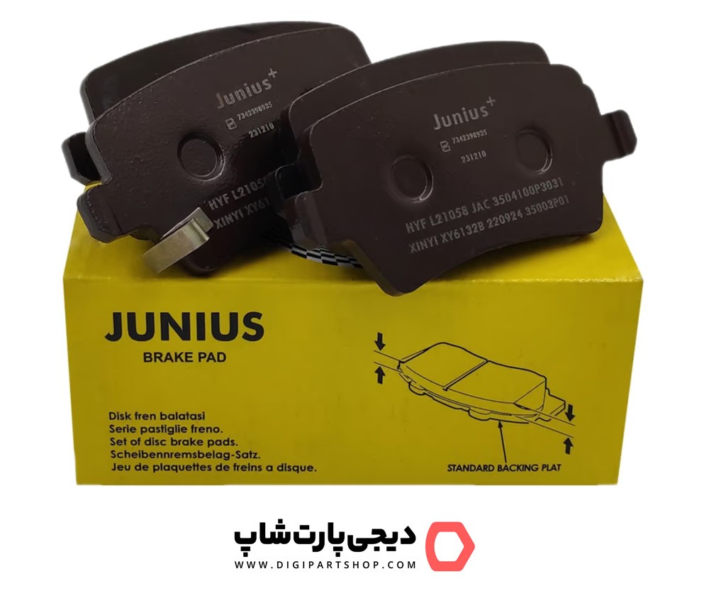 لنت ترمز عقب ‌‌‌
