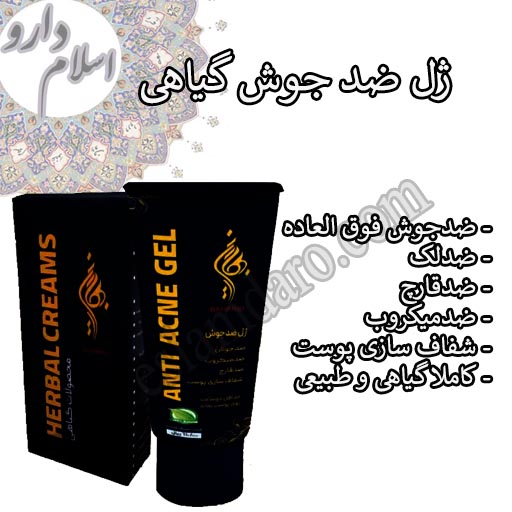 ضد جوش