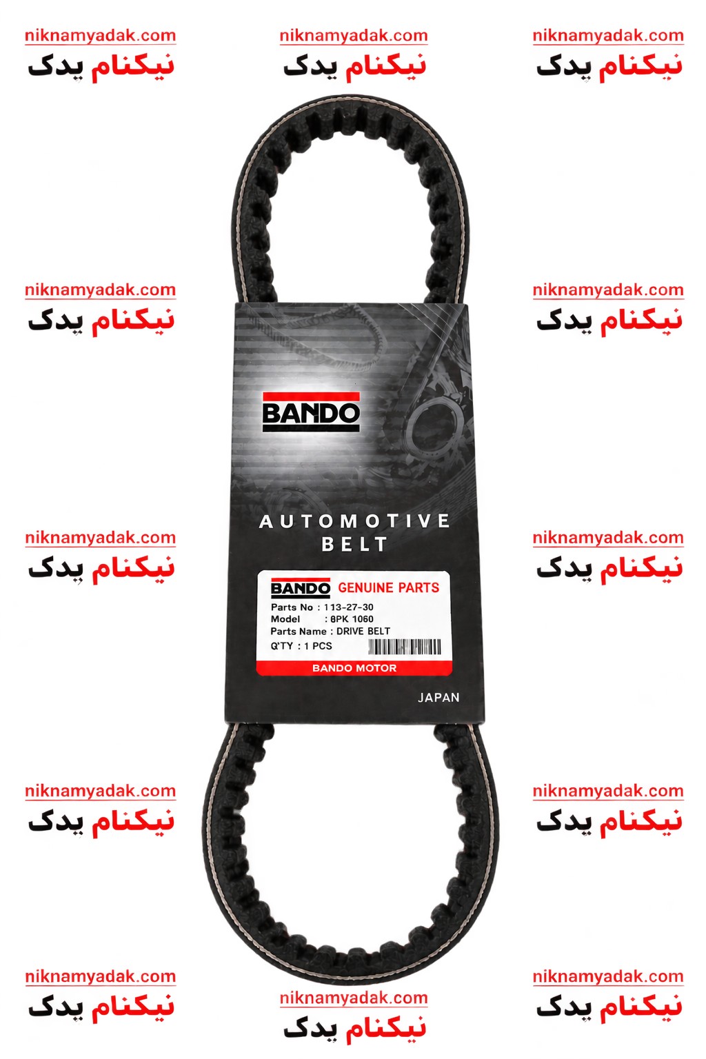 تسمه 835/20/30 – کوکما ( طرح کلیک )