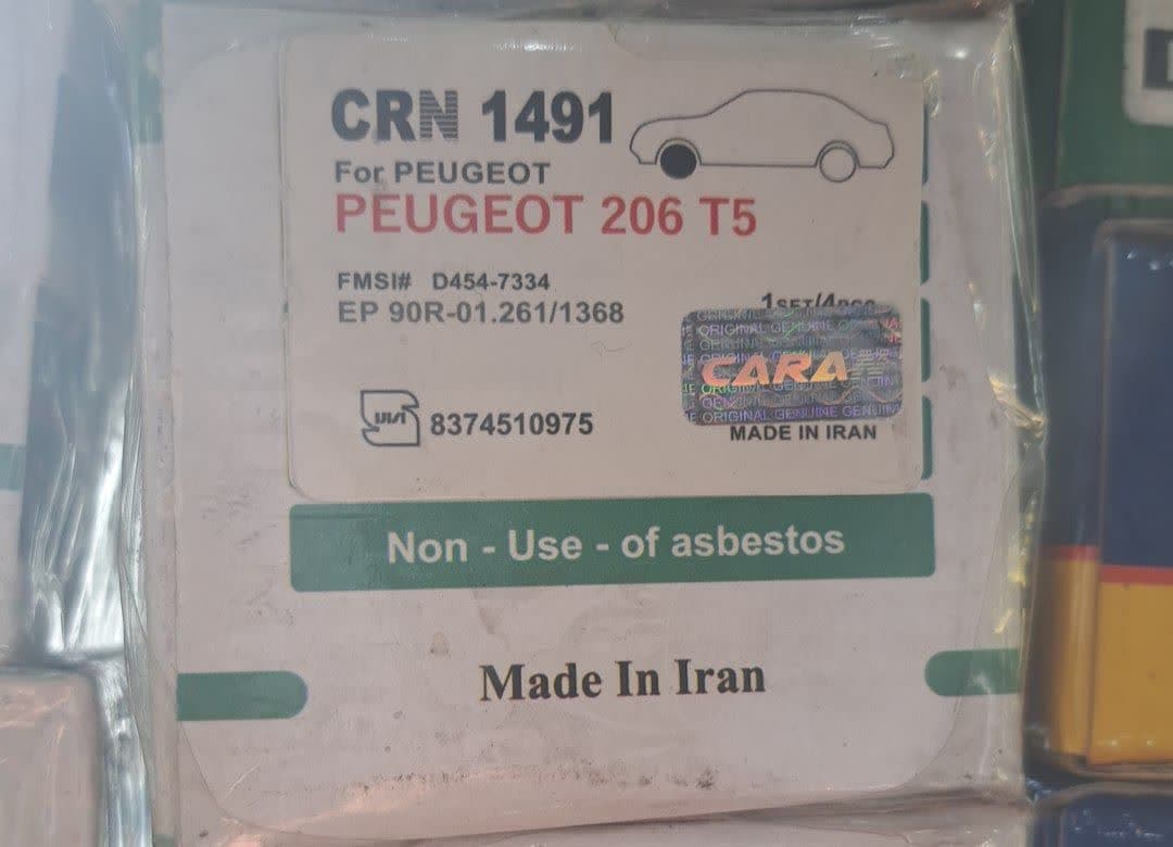 لنت جلو پژو ۲۰۶ تیپ ۵ کاران