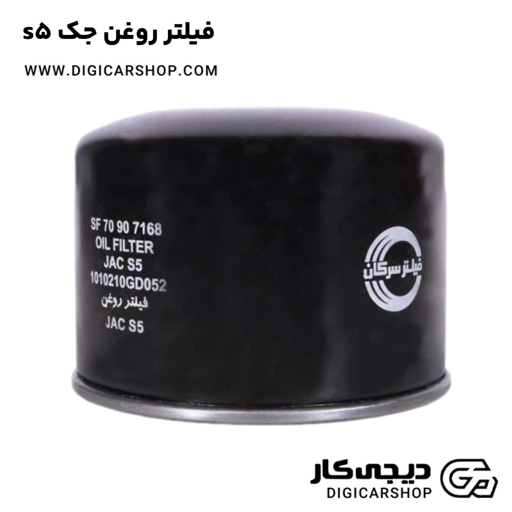 فیلتر روغن جک s5
