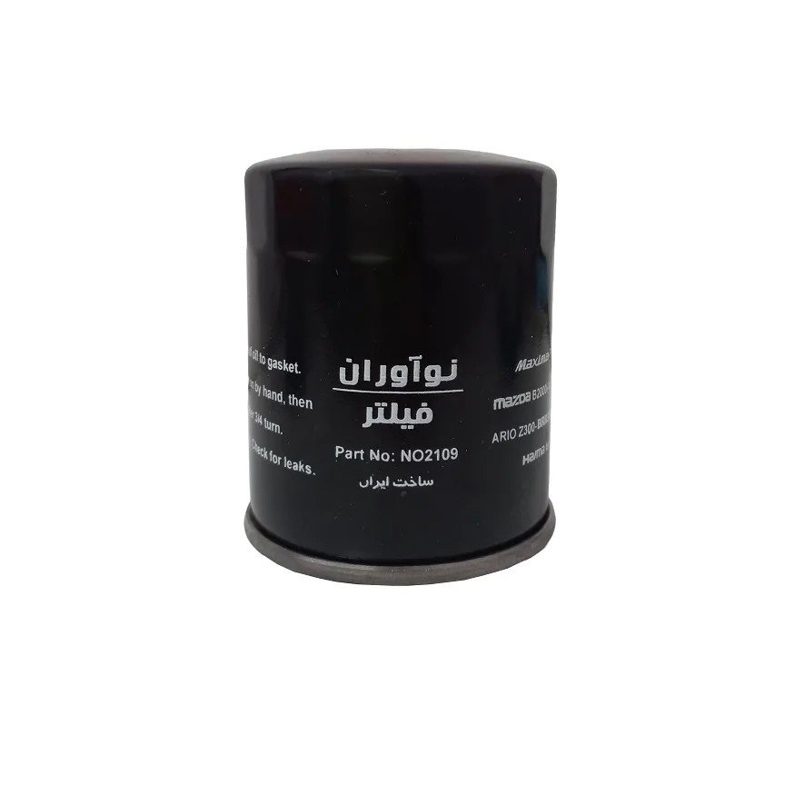 فیلتر روغن برلیانس H320 نوآوران | قیمت Oil Filter Brilliance