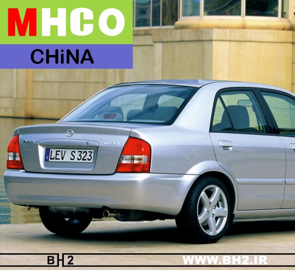 لنت عقب مزدا 323 _ MHCO china