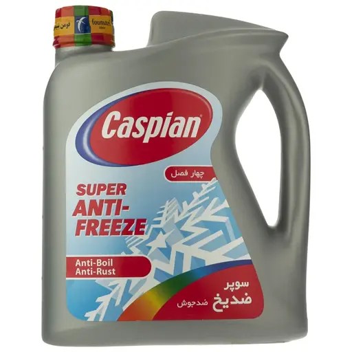 ضد یخ کاسپین SUPER ANTI FREEZE حجم 3/55 لیتری