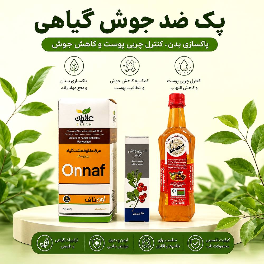 پک ضد جوش گیاهی