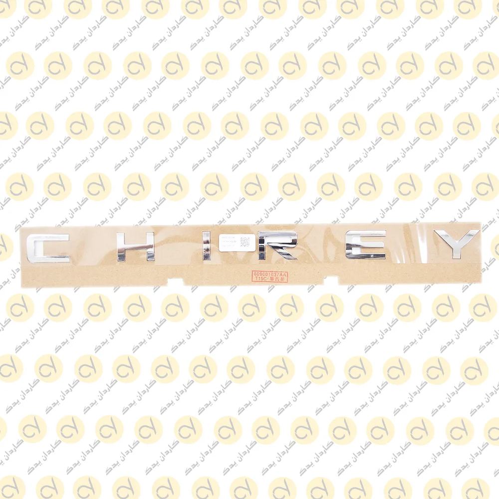 نوشته CHERY