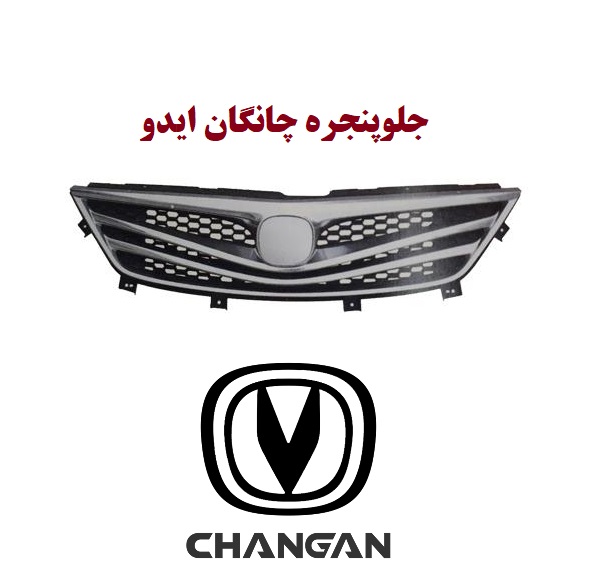 جلوپنجره چانگان ایدو