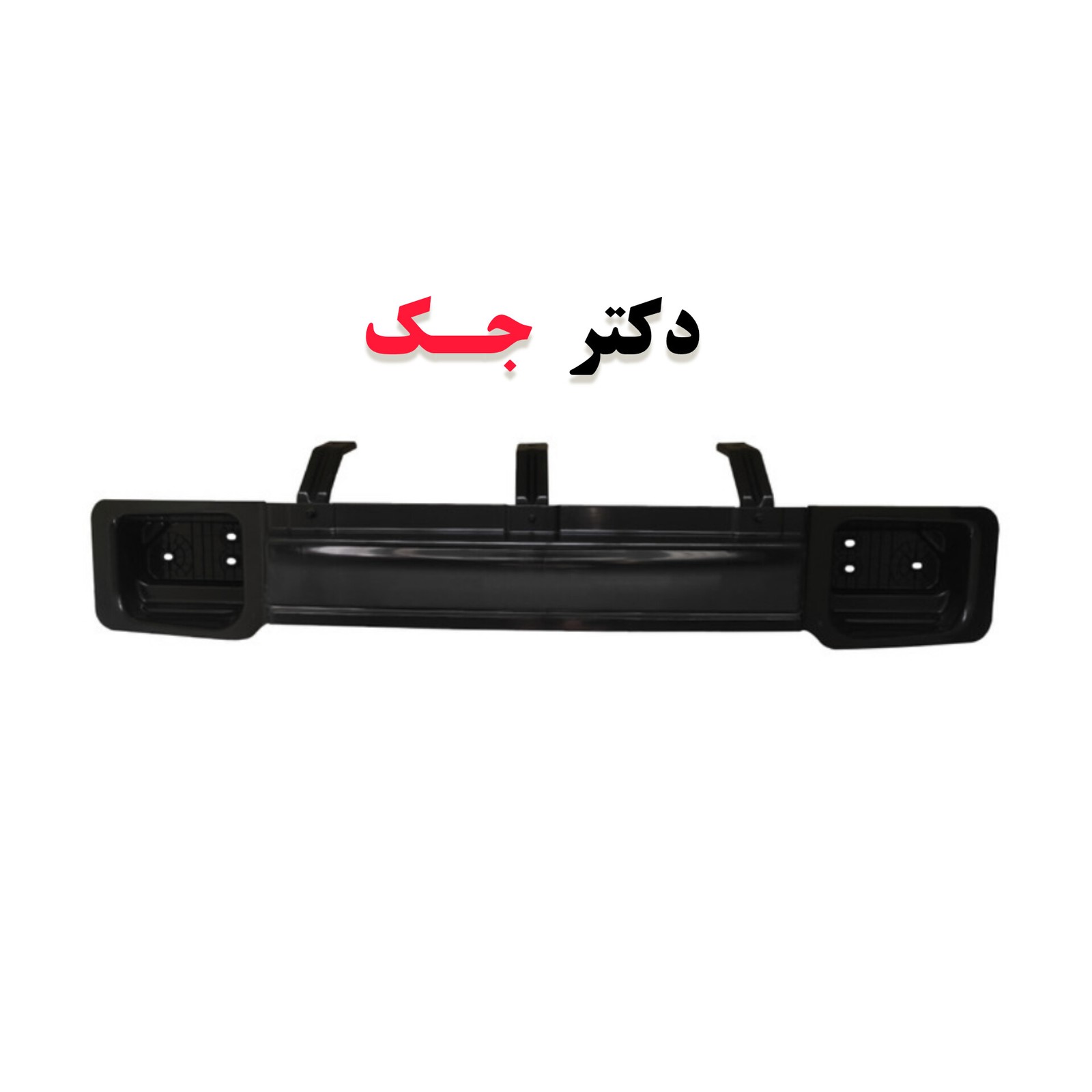دیاق سپر عقب j4 شرکتی