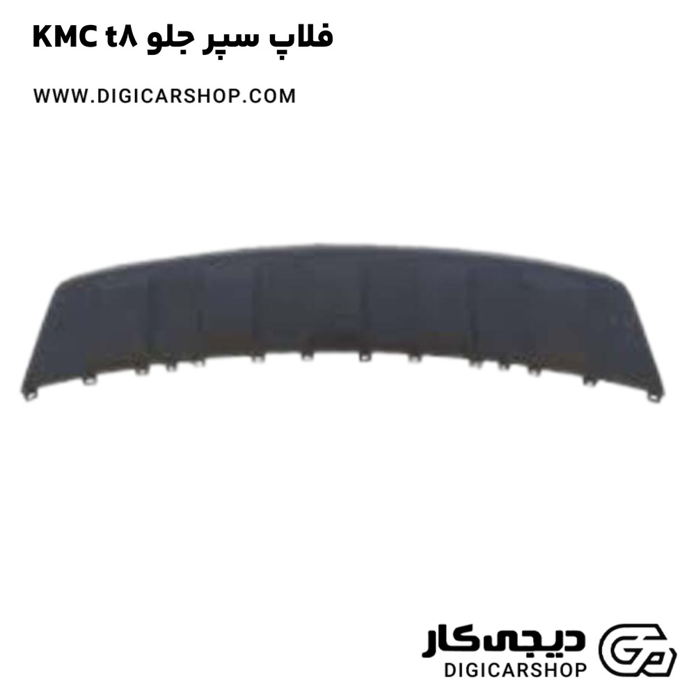 فلاپ سپر جلو KMC t8