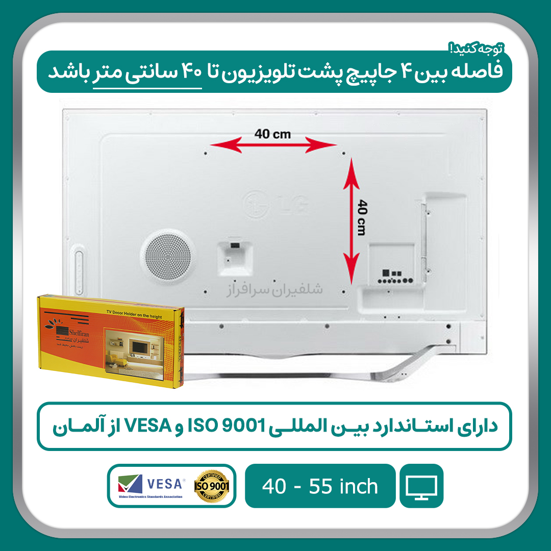 براکت مدل T4 تک بازو تا “50 شاسی 40 در 40