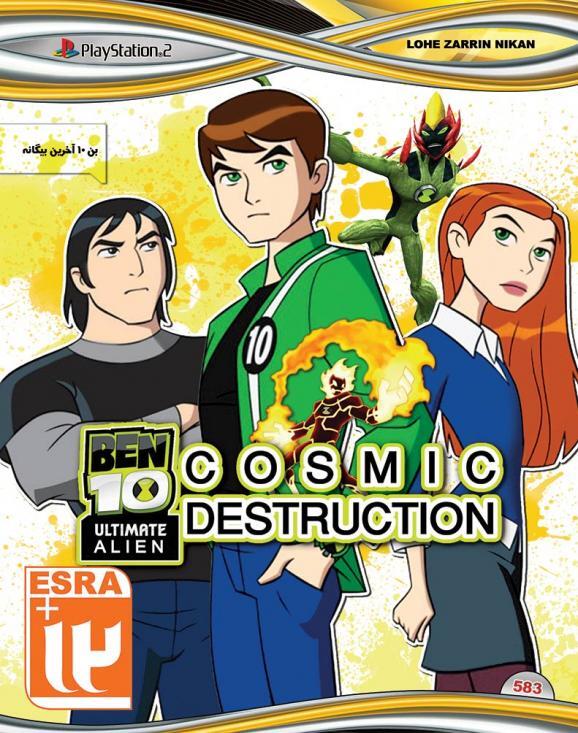 دیسک بازی cosmic Destruction برای ps2