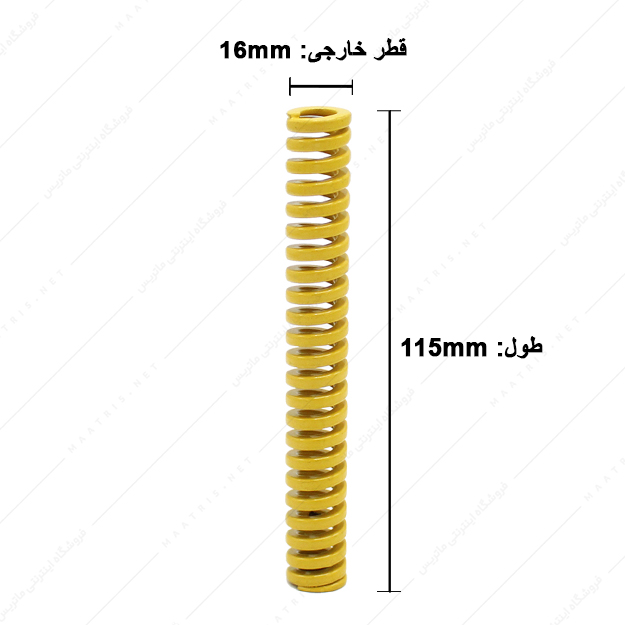 فنر قالب سازی زرد سایز 115×16 میلی متر ایتالیایی