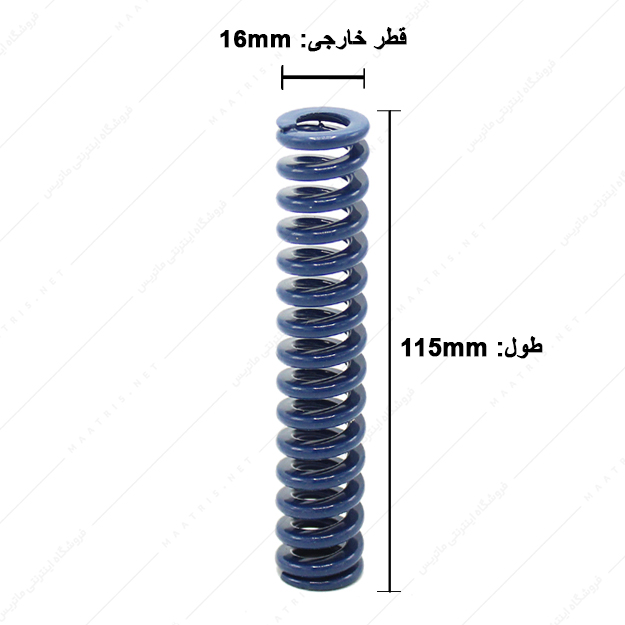 فنر قالب سازی آبی سایز 115×16 میلی متر ایتالیایی