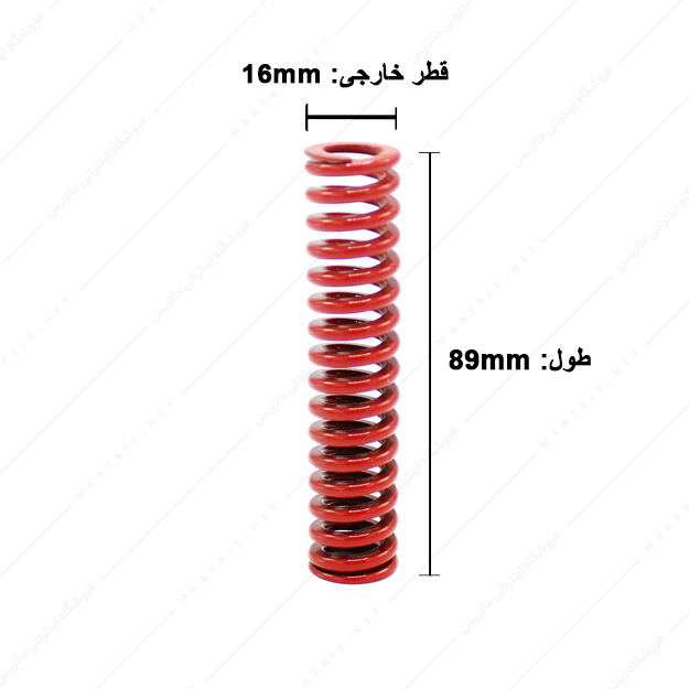 فنر قالب سازی قرمز سایز 89×16 میلی متر ایتالیایی