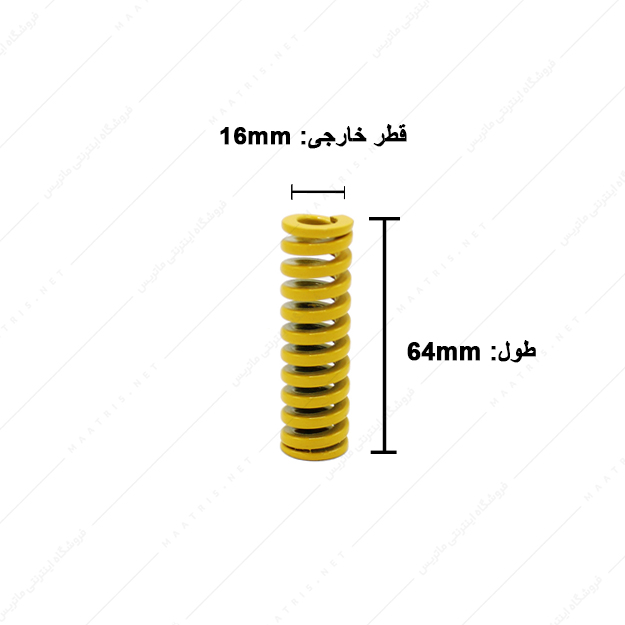 فنر قالب سازی زرد سایز 64×16 میلی متر ایتالیایی