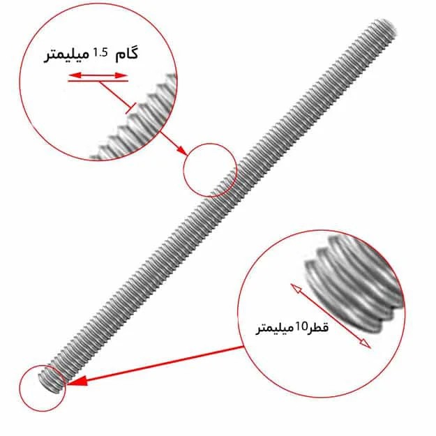 پیچ متری قطر 10 میلی متر