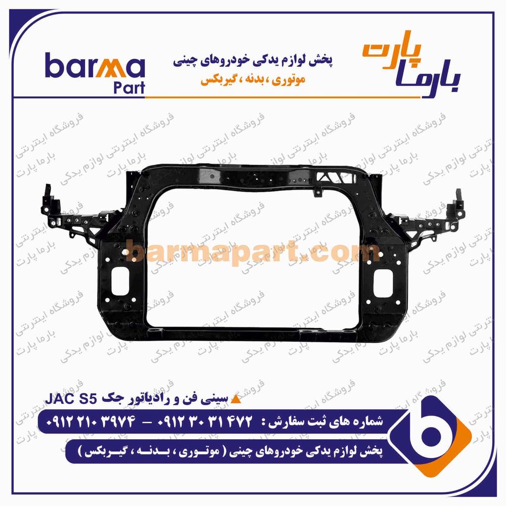 سينی فن و رادياتور جک JAC S5