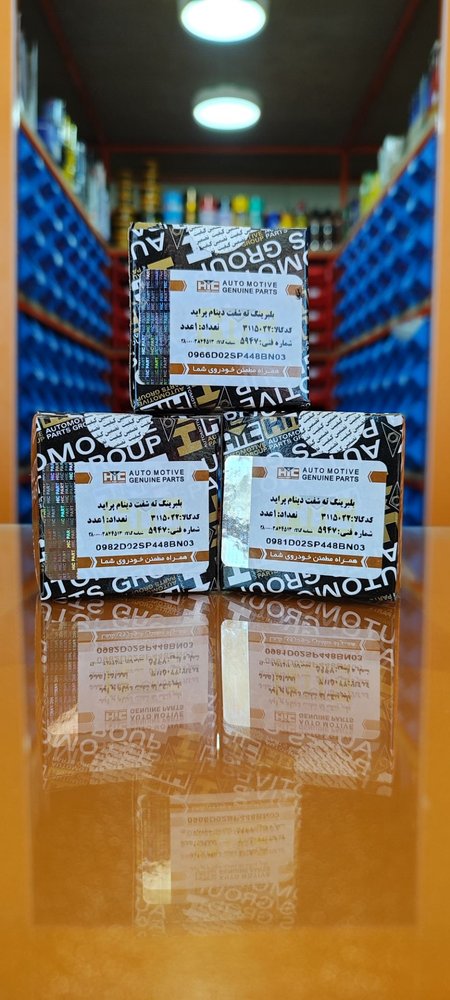 بلبرینگ ته شفت دینام پراید HIC