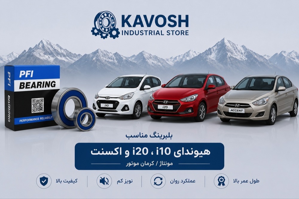 بلبرینگ دینام کوچک هیوندای i10 پی اف آی کد 6202-2RS C3-PFI