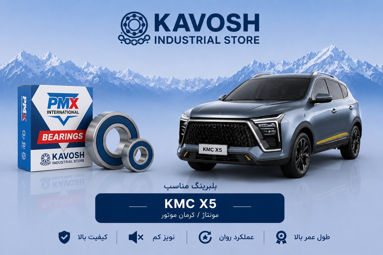 بلبرینگ دینام کوچک KMC X5 پی ام ایکس کد 6202-2RS C3-PMX