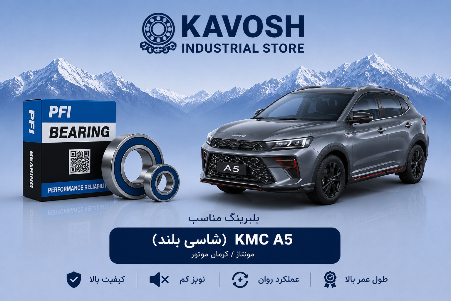 بلبرینگ دینام کوچک KMC A5 پی اف آی کد 6202-2RS C3-PFI