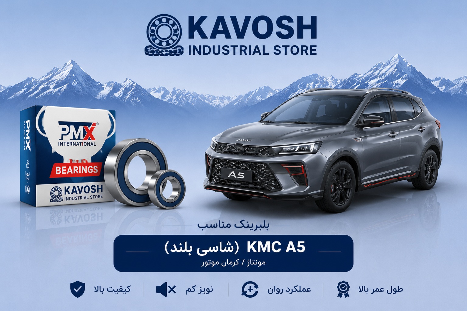 بلبرینگ دینام کوچک KMC A5 پی ام ایکس کد 6202-2RS C3-PMX
