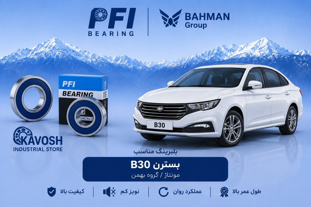 بلبرینگ دینام بزرگ بسترن B30 پی اف آی کد 6303-2RS C3-PFI