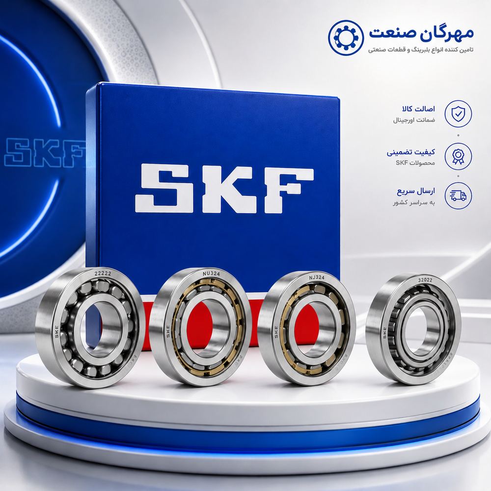 بلبرینگ SKF 32024
