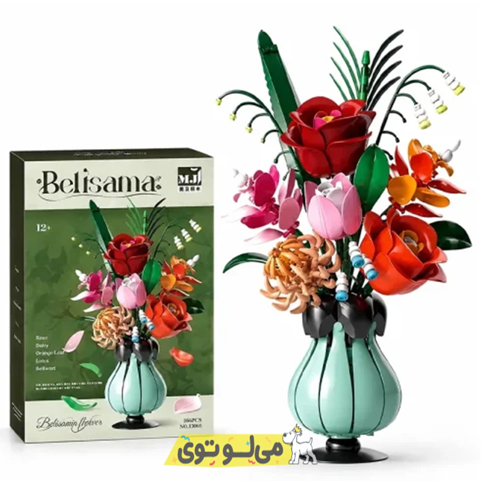 لگو دسته گل 566 قطعه