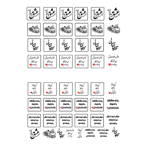طلق دلنوشته پلاک موتور