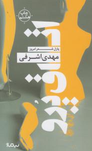 اتاق پرو