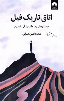 اتاق تاریک فیل | مرکز فرهنگی آبی