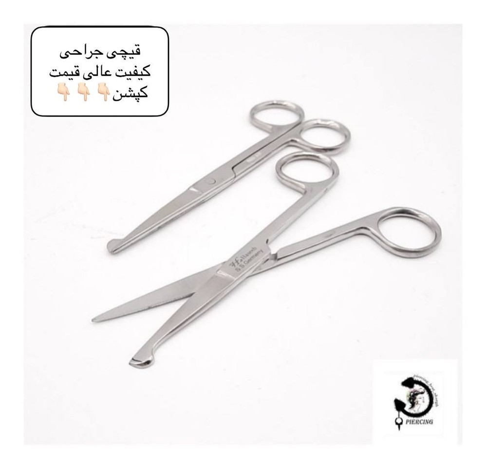 قیچی جراحی با کیفیت😘