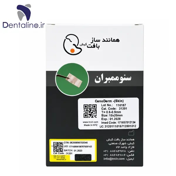 سنودرم همانندساز بافت کیش T:1.4-2 Mm CENODERM