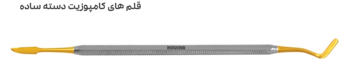 قلم کامپوزیت دسته ساده Kousha و Falcon