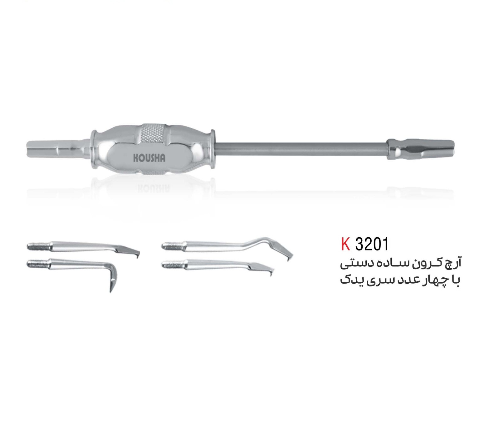 آرچ کرون ساده دستی – کوشا
