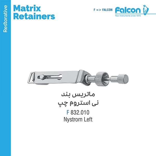 ماتریس بند نی استروم چپ فالکن Falcon